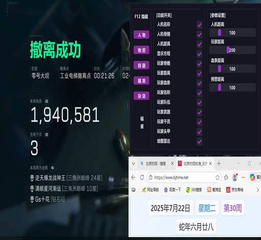 三角洲手游暴力外挂软件效果