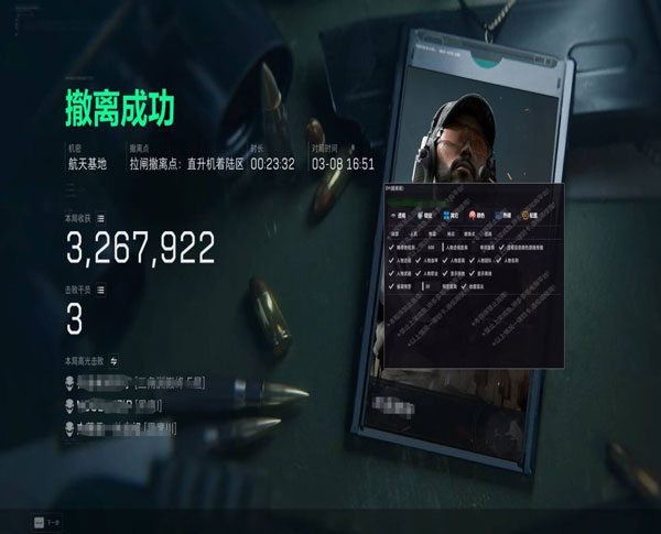 三角洲手游暴力外挂透视自瞄效果